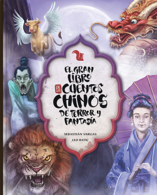 EL GRAN LIBRO DE LOS CUENTOS CHINOS DE TERROR Y FANTASIA